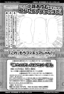 Page 418 of Comic LO 2013-11 Vol. 116