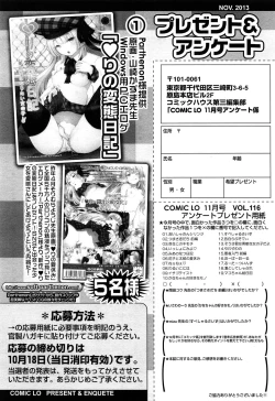 Page 424 of Comic LO 2013-11 Vol. 116