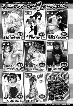 Page 425 of Comic LO 2013-11 Vol. 116