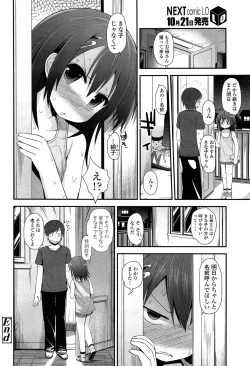 Page 72 of Comic LO 2013-11 Vol. 116