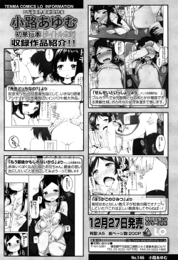 Page 108 of Comic LO 2013-10 Vol. 115