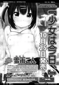 Page 121 of Comic LO 2013-10 Vol. 115