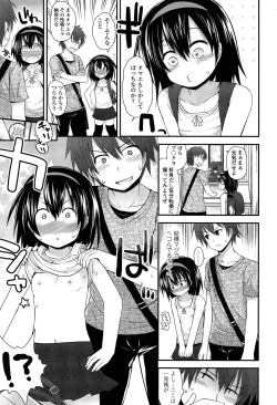 Page 149 of Comic LO 2013-10 Vol. 115