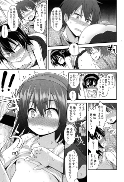 Page 155 of Comic LO 2013-10 Vol. 115