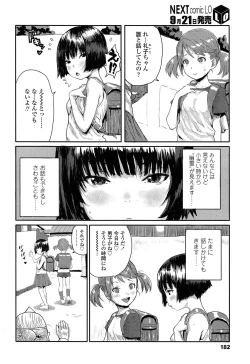 Page 182 of Comic LO 2013-10 Vol. 115
