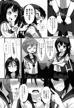 Page 204 of Comic LO 2013-10 Vol. 115