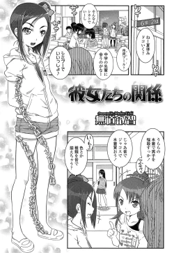 Page 245 of Comic LO 2013-10 Vol. 115