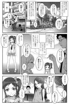 Page 249 of Comic LO 2013-10 Vol. 115