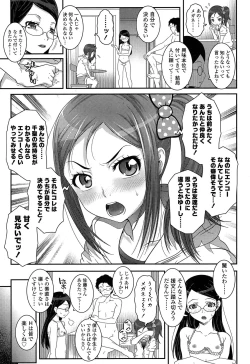 Page 255 of Comic LO 2013-10 Vol. 115