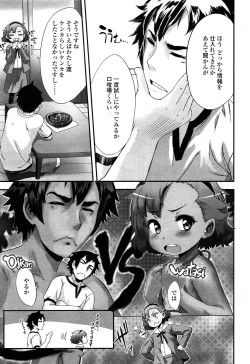 Page 25 of Comic LO 2013-10 Vol. 115