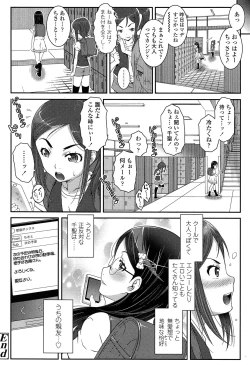 Page 268 of Comic LO 2013-10 Vol. 115