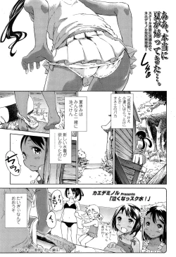 Page 269 of Comic LO 2013-10 Vol. 115