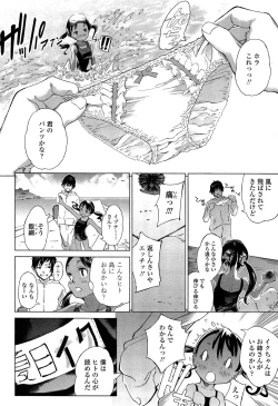 Page 272 of Comic LO 2013-10 Vol. 115