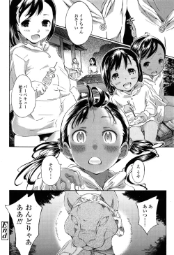 Page 292 of Comic LO 2013-10 Vol. 115