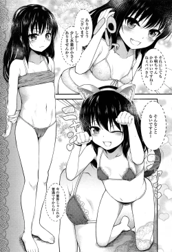 Page 294 of Comic LO 2013-10 Vol. 115