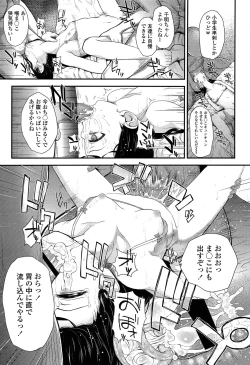 Page 313 of Comic LO 2013-10 Vol. 115