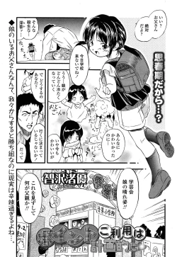 Page 319 of Comic LO 2013-10 Vol. 115