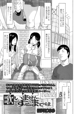 Page 343 of Comic LO 2013-10 Vol. 115