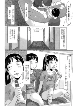 Page 344 of Comic LO 2013-10 Vol. 115