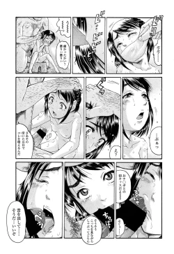 Page 367 of Comic LO 2013-10 Vol. 115