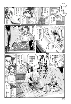 Page 378 of Comic LO 2013-10 Vol. 115