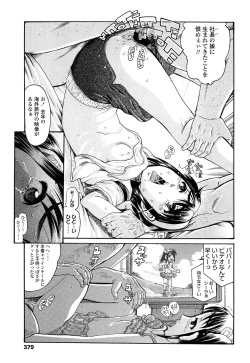 Page 379 of Comic LO 2013-10 Vol. 115