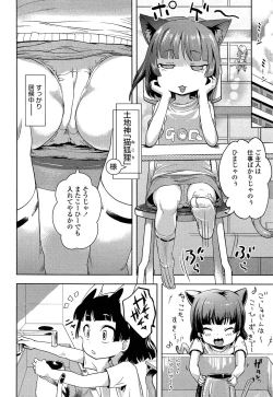 Page 386 of Comic LO 2013-10 Vol. 115
