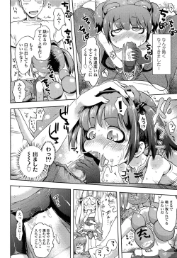 Page 392 of Comic LO 2013-10 Vol. 115