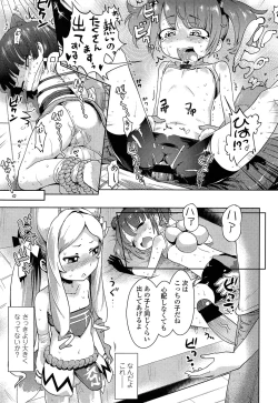 Page 395 of Comic LO 2013-10 Vol. 115