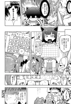 Page 404 of Comic LO 2013-10 Vol. 115