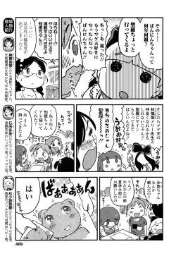 Page 409 of Comic LO 2013-10 Vol. 115