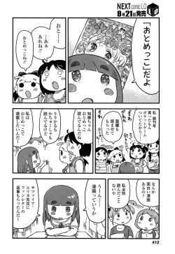 Page 412 of Comic LO 2013-10 Vol. 115