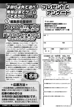 Page 420 of Comic LO 2013-10 Vol. 115