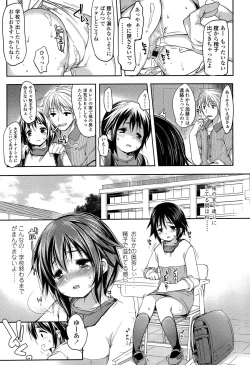 Page 53 of Comic LO 2013-10 Vol. 115