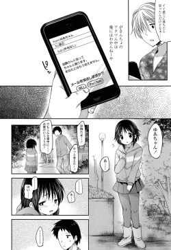 Page 78 of Comic LO 2013-10 Vol. 115