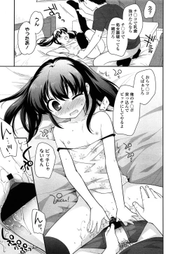 Page 87 of Comic LO 2013-10 Vol. 115