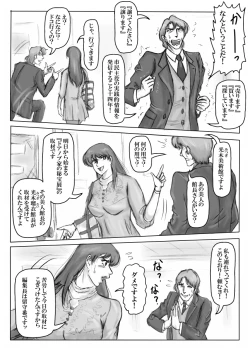 Page 11 of Junpaku no Super Heroine White Princess