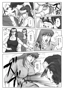 Page 16 of Junpaku no Super Heroine White Princess
