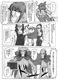 Page 17 of Junpaku no Super Heroine White Princess