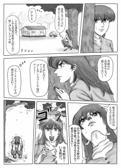 Page 20 of Junpaku no Super Heroine White Princess