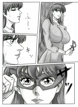 Page 23 of Junpaku no Super Heroine White Princess