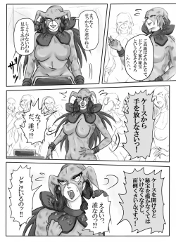 Page 30 of Junpaku no Super Heroine White Princess