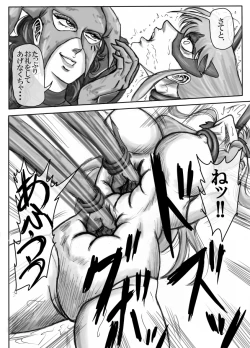 Page 43 of Junpaku no Super Heroine White Princess