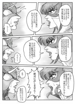 Page 4 of Junpaku no Super Heroine White Princess