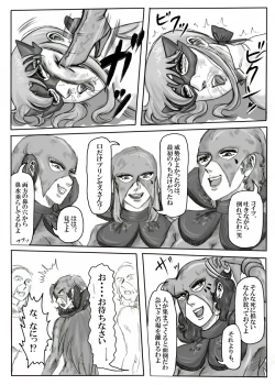 Page 53 of Junpaku no Super Heroine White Princess