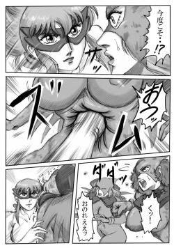 Page 58 of Junpaku no Super Heroine White Princess