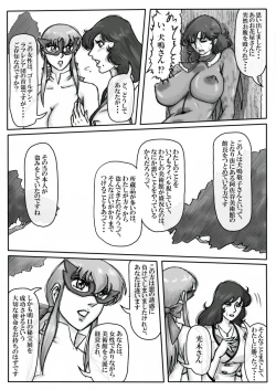 Page 77 of Junpaku no Super Heroine White Princess