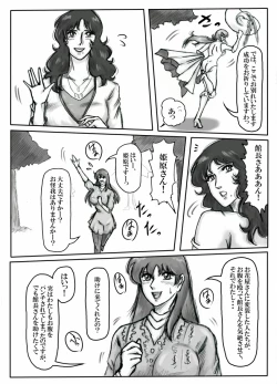 Page 79 of Junpaku no Super Heroine White Princess