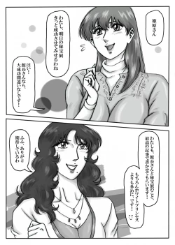 Page 81 of Junpaku no Super Heroine White Princess