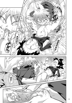 Page 17 of School Boys! Kitsunetsuki Hen